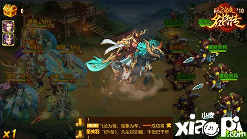 会武天下 《三国杀名将传》新版本武圣关羽霸气登场