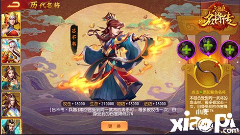 会武天下 《三国杀名将传》新版本武圣关羽霸气登场