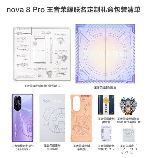 《王者荣耀》牵手华为推出首款游戏定制机