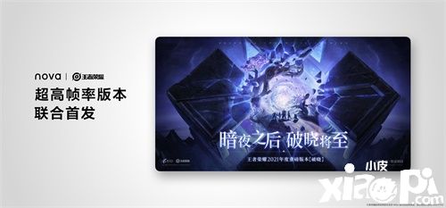 《王者荣耀》牵手华为推出首款游戏定制机