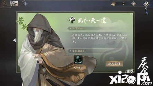 《庆余年》手游江湖宗盟初探 大宗师引领群雄争锋!