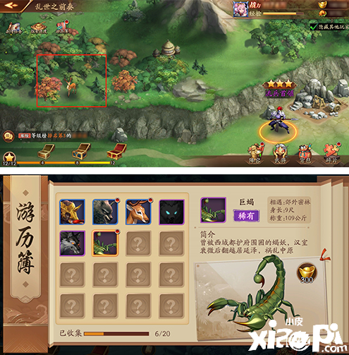《放开那三国3》副本游历遇异兽 野外遍地都藏宝