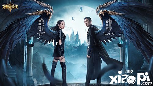 《荣耀大天使》魔幻大片首映，热巴、孙红雷狂飙演技