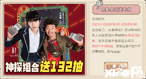 王宝强刘昊然主演 《最强蜗牛》携手唐探3发布探案大片
