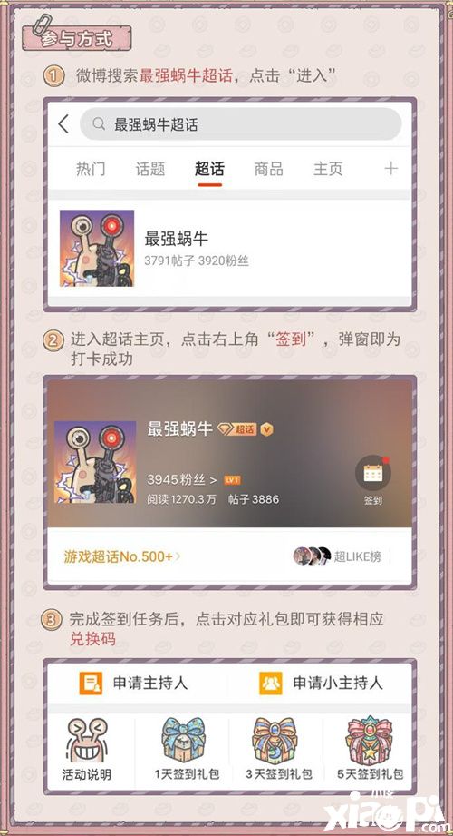 王宝强刘昊然主演 《最强蜗牛》携手唐探3发布探案大片
