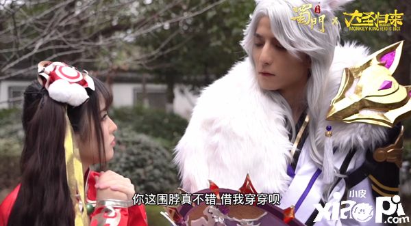 大圣，你不冷吗?《蜀门手游》联动微电影爆笑上线