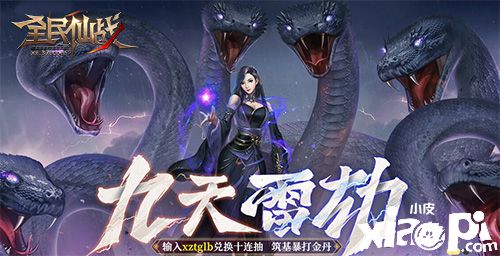 战力超神37《全民仙战》顶级仙将曝光