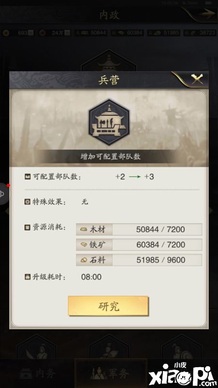 《神将三国》试玩评测，快节奏的竖版SLG，摸鱼一流好东西