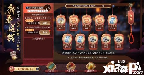天刀手游“心年”版本携多重福利来袭!