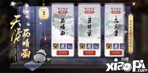 天刀手游“心年”版本携多重福利来袭!