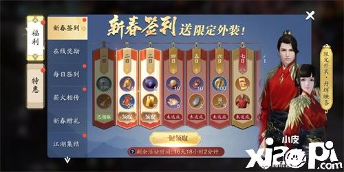 天刀手游“心年”版本携多重福利来袭!