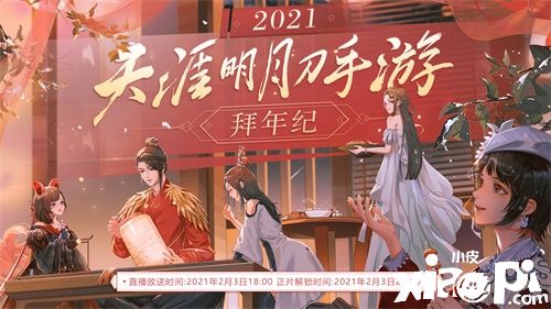 天刀手游“心年”版本携多重福利来袭!