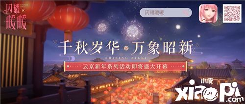 《坦克世界：闪击战》牛年限定“平天者”限时上线