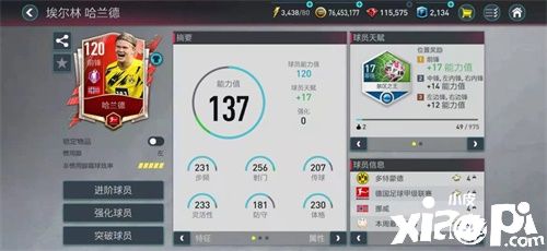 金牛新禧，老友集结，邀请老友回归，免费领超强球员!