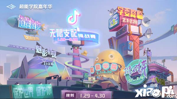 《曙光英雄》全新赛季开启 新英雄刘备登场
