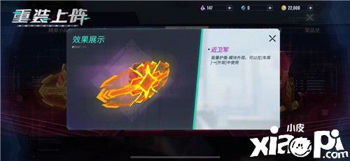 《重装上阵》把你的机甲武装到牙齿，全新战斗模块上架