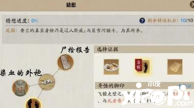 天涯明月刀手游区雪河案件破案攻略