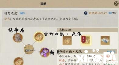 天涯明月刀手游区雪河案件破案攻略