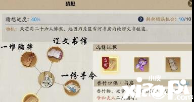 天涯明月刀手游区雪河案件破案攻略