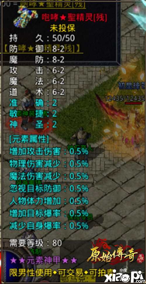 《原始传奇》白嫖玩家福利，高性价比时装图鉴后续篇上线!