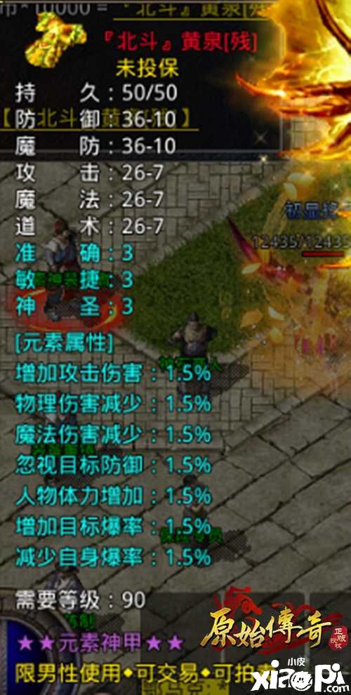 《原始传奇》白嫖玩家福利，高性价比时装图鉴后续篇上线!