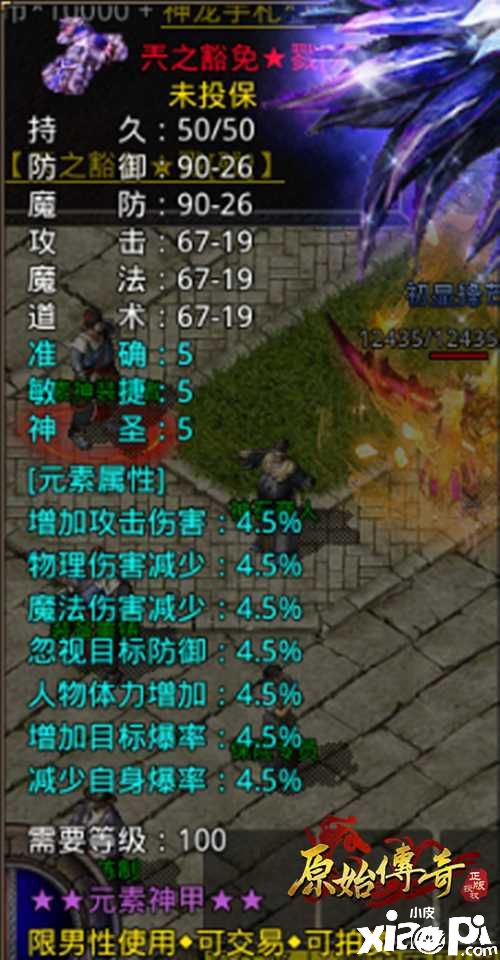 《原始传奇》白嫖玩家福利，高性价比时装图鉴后续篇上线!