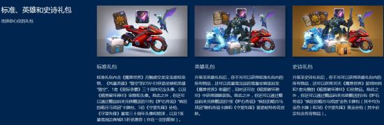 暴雪推出30周年纪念典藏礼包