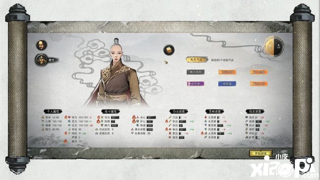 修仙独游《鬼谷八荒》Steam卖爆！同时在线达13.6万人