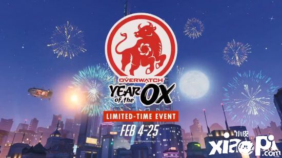 《守望先锋》牛年春节限时活动