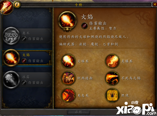 魔兽世界9.0火法PVP,新手进阶只需三步！原地发呆也有伤害？