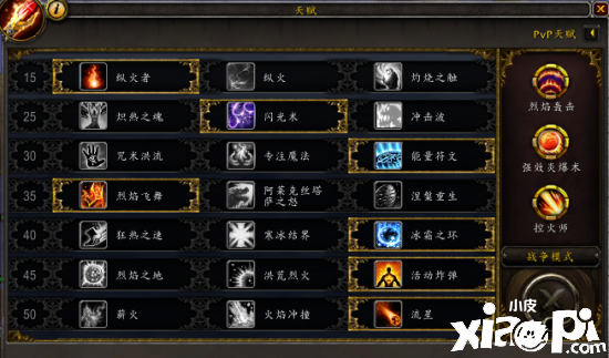 魔兽世界9.0火法PVP,新手进阶只需三步！原地发呆也有伤害？