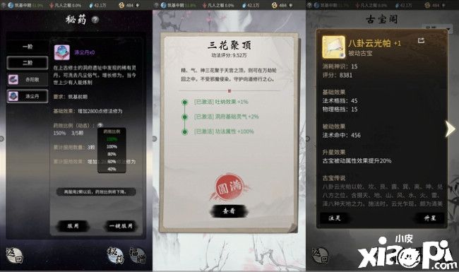 一念逍遥、鬼谷八荒两开花，修仙游戏闹革命了？