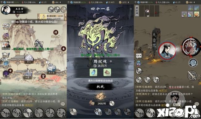 一念逍遥、鬼谷八荒两开花，修仙游戏闹革命了？