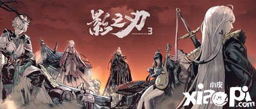 《影之刃3》海量新内容来袭！制作人明日直播爆料