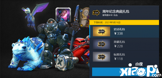 暴雪嘉年华终于回归，新坐骑特效全魔兽独有？半年后绝版
