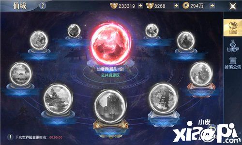 仙魔界开启 酷乐团邀你一同征战《太古神王2》