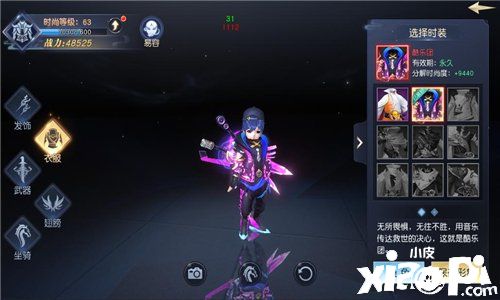 仙魔界开启 酷乐团邀你一同征战《太古神王2》