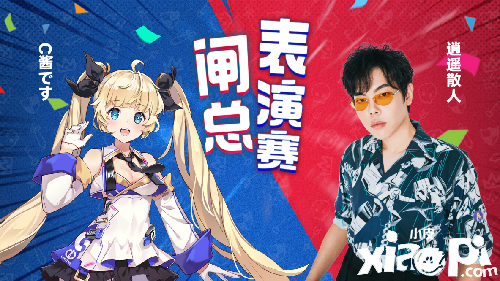 《糖豆人：终极淘汰赛》官方赛事,S3赏金挑战赛完美收官