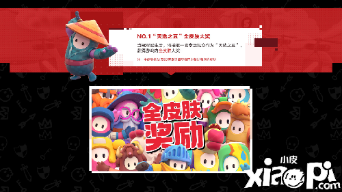 《糖豆人：终极淘汰赛》官方赛事,S3赏金挑战赛完美收官