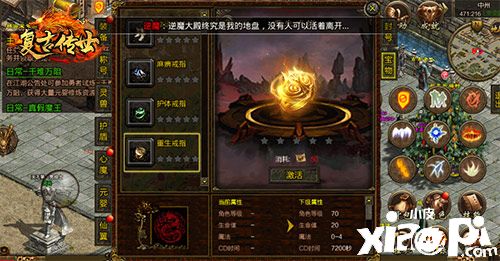《复古传世》全新特戒，特殊能力加持