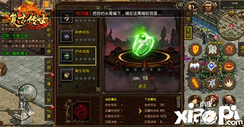 《复古传世》全新特戒，特殊能力加持
