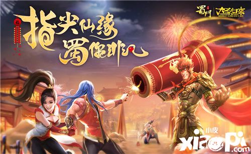 牛转钱坤好运到 《蜀门手游》海量新春福利来袭