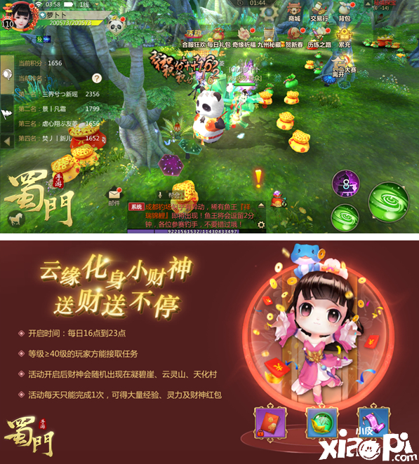 牛转钱坤好运到 《蜀门手游》海量新春福利来袭