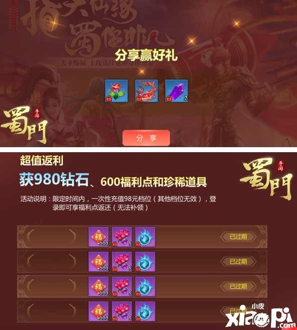 牛转钱坤好运到 《蜀门手游》海量新春福利来袭