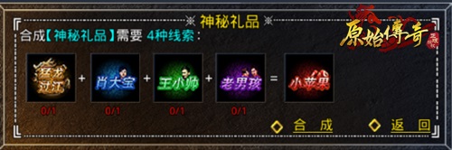 筷子兄弟担任《原始传奇》新春代言人，玛法兄弟情义升燃