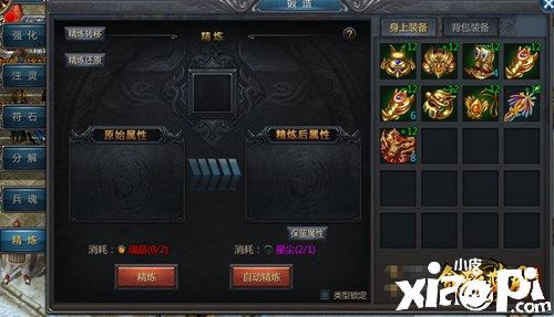 《贪玩蓝月》对手太强了？装备精炼秒懂攻略来助攻！