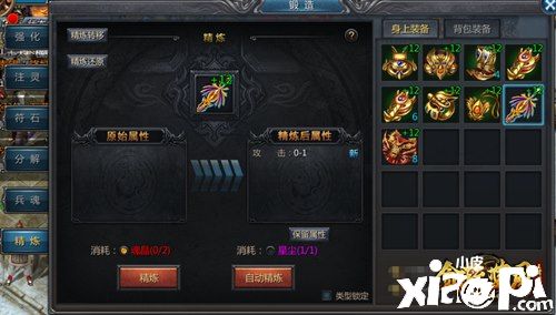 《贪玩蓝月》对手太强了？装备精炼秒懂攻略来助攻！