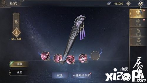 自由武学百变江湖!探秘《庆余年》手游中的战斗