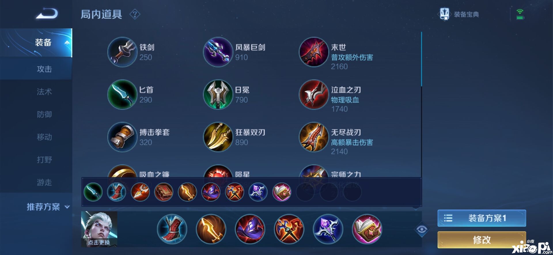 【S22玩法推荐】雷霆之王——司空震