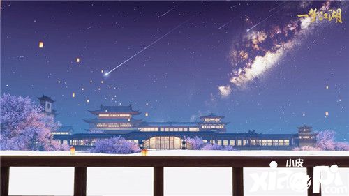 手可摘星辰 《一梦江湖》绝美星空家园上线！